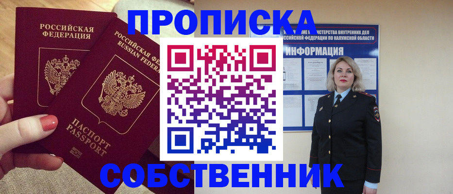 временная регистрация для школы в Аркадаке