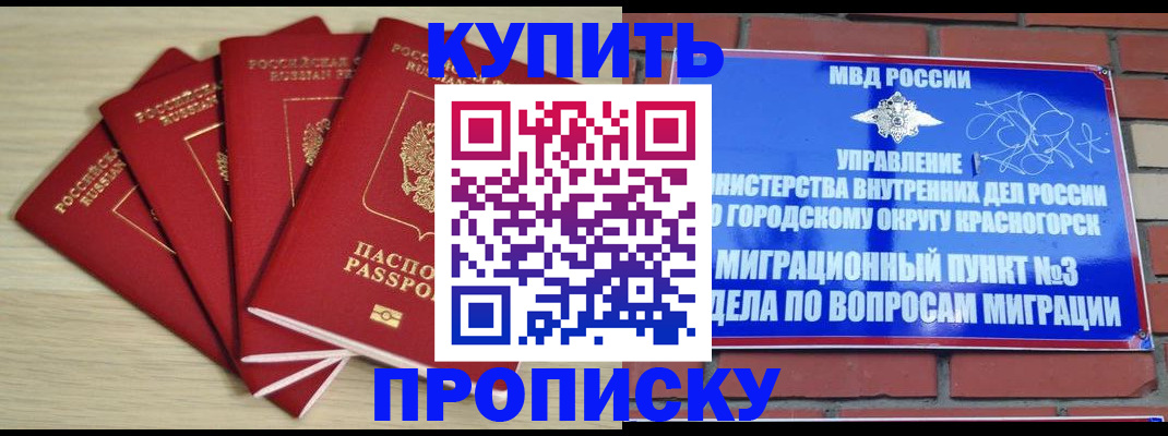 временная регистрация для всех в Аркадаке