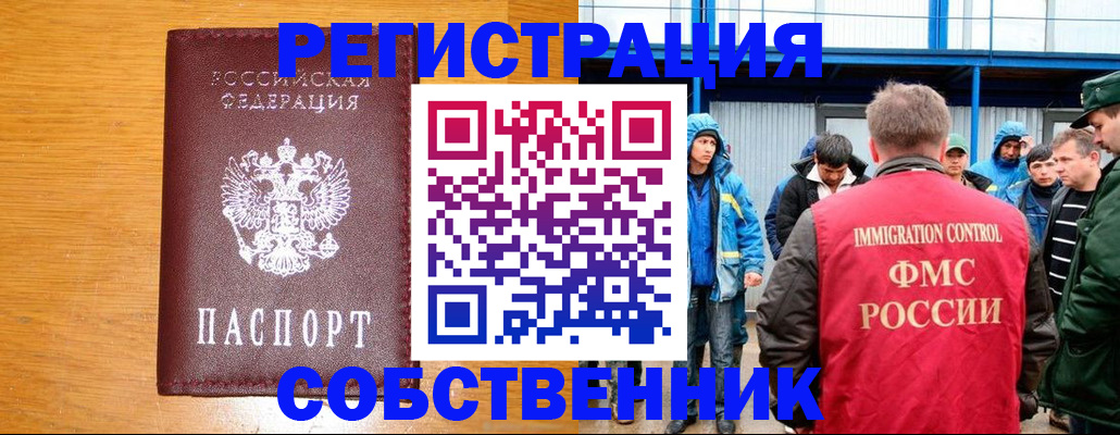 временная регистрация недорого в Аркадаке